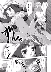 Page 42 of THE Under Chuugakusei - preview thumbnail