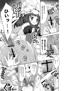 Page 44 of THE Under Chuugakusei - preview thumbnail