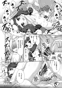 Page 51 of THE Under Chuugakusei - preview thumbnail