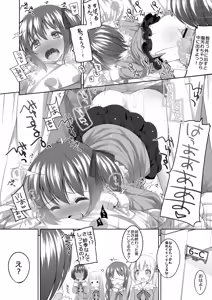 Page 59 of THE Under Chuugakusei - preview thumbnail
