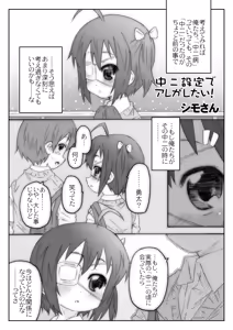 Page 6 of THE Under Chuugakusei - preview thumbnail