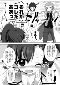 Page 61 of THE Under Chuugakusei - preview thumbnail