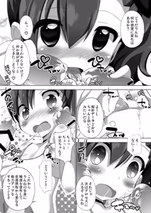 Page 64 of THE Under Chuugakusei - preview thumbnail