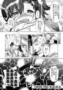 Page 67 of THE Under Chuugakusei - preview thumbnail