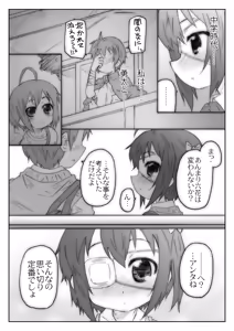 Page 7 of THE Under Chuugakusei - preview thumbnail