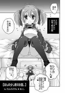 Page 72 of THE Under Chuugakusei - preview thumbnail