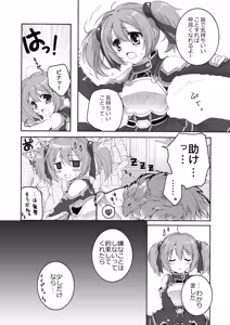 Page 73 of THE Under Chuugakusei - preview thumbnail