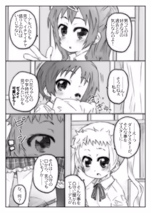 Page 8 of THE Under Chuugakusei - preview thumbnail