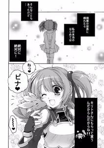 Page 81 of THE Under Chuugakusei - preview thumbnail