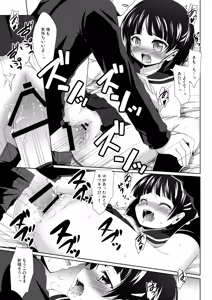 Page 88 of THE Under Chuugakusei - preview thumbnail
