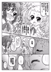 Page 9 of THE Under Chuugakusei - preview thumbnail