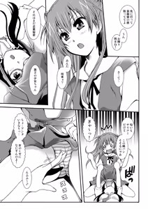 Page 98 of THE Under Chuugakusei - preview thumbnail