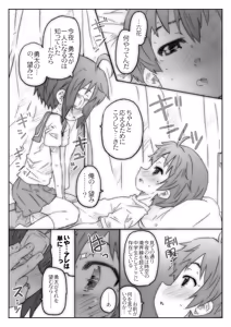 Page 10 of THE Under Chuugakusei - preview thumbnail