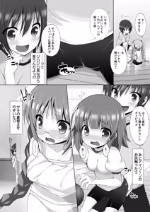 Page 11 of THE Under Chuugakusei 2 - preview thumbnail