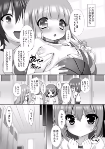 Page 12 of THE Under Chuugakusei 2 - preview thumbnail