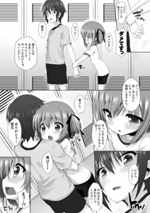 Page 14 of THE Under Chuugakusei 2 - preview thumbnail