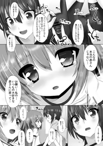 Page 17 of THE Under Chuugakusei 2 - preview thumbnail