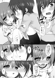 Page 18 of THE Under Chuugakusei 2 - preview thumbnail