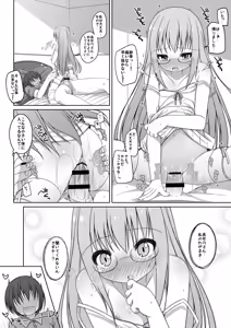 Page 21 of THE Under Chuugakusei 2 - preview thumbnail