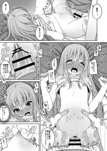 Page 22 of THE Under Chuugakusei 2 - preview thumbnail