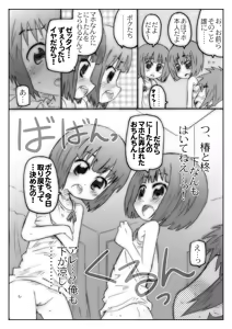 Page 25 of THE Under Chuugakusei 2 - preview thumbnail