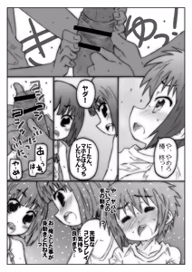 Page 26 of THE Under Chuugakusei 2 - preview thumbnail