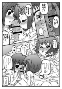 Page 27 of THE Under Chuugakusei 2 - preview thumbnail