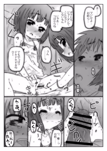 Page 28 of THE Under Chuugakusei 2 - preview thumbnail