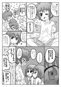 Page 33 of THE Under Chuugakusei 2 - preview thumbnail