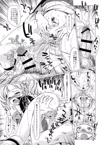 Page 38 of THE Under Chuugakusei 2 - preview thumbnail