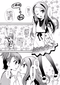 Page 46 of THE Under Chuugakusei 2 - preview thumbnail