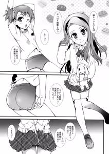 Page 48 of THE Under Chuugakusei 2 - preview thumbnail