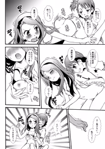 Page 51 of THE Under Chuugakusei 2 - preview thumbnail