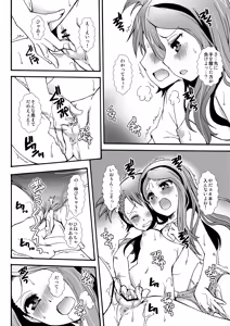 Page 53 of THE Under Chuugakusei 2 - preview thumbnail