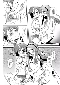 Page 55 of THE Under Chuugakusei 2 - preview thumbnail