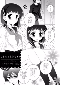 Page 70 of THE Under Chuugakusei 2 - preview thumbnail