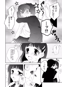 Page 71 of THE Under Chuugakusei 2 - preview thumbnail