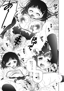 Page 78 of THE Under Chuugakusei 2 - preview thumbnail