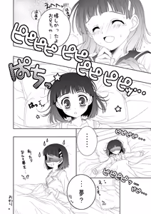Page 79 of THE Under Chuugakusei 2 - preview thumbnail