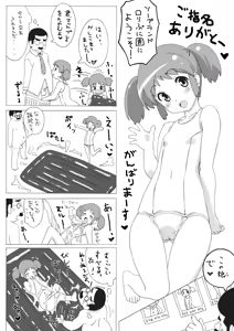 Page 80 of THE Under Chuugakusei 2 - preview thumbnail