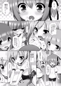 Page 10 of THE Under Chuugakusei 2 - preview thumbnail