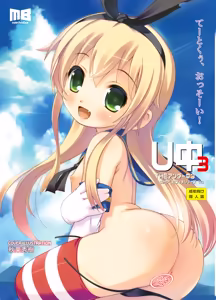 Page 66 of THE Under Chuugakusei 3 - preview thumbnail