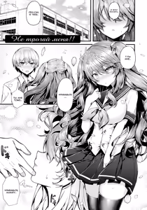 Ron't Touch Me!! | Не трогай меня!! - hentai manga cover image