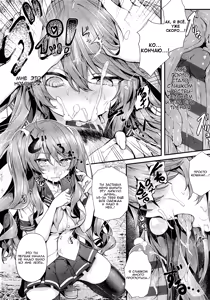 Page 16 of Ron't Touch Me!! | Не трогай меня!! - preview thumbnail