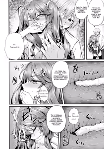 Page 18 of Ron't Touch Me!! | Не трогай меня!! - preview thumbnail