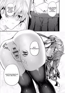 Page 21 of Ron't Touch Me!! | Не трогай меня!! - preview thumbnail
