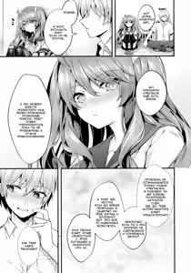 Page 29 of Ron't Touch Me!! | Не трогай меня!! - preview thumbnail
