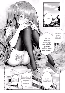 Page 30 of Ron't Touch Me!! | Не трогай меня!! - preview thumbnail