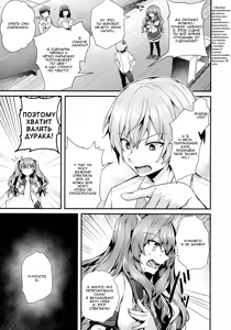 Page 3 of Ron't Touch Me!! | Не трогай меня!! - preview thumbnail