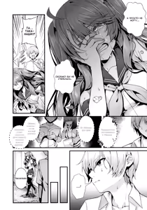 Page 4 of Ron't Touch Me!! | Не трогай меня!! - preview thumbnail